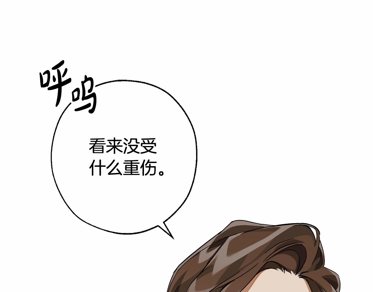 成为伯爵家的废物漫画土豆漫画网漫画,第83话 在家也是团宠2图