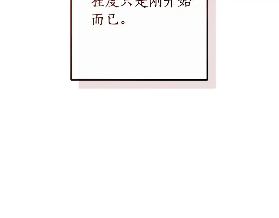 成为伯爵家的废物英文漫画,第112话 龙龙委屈2图