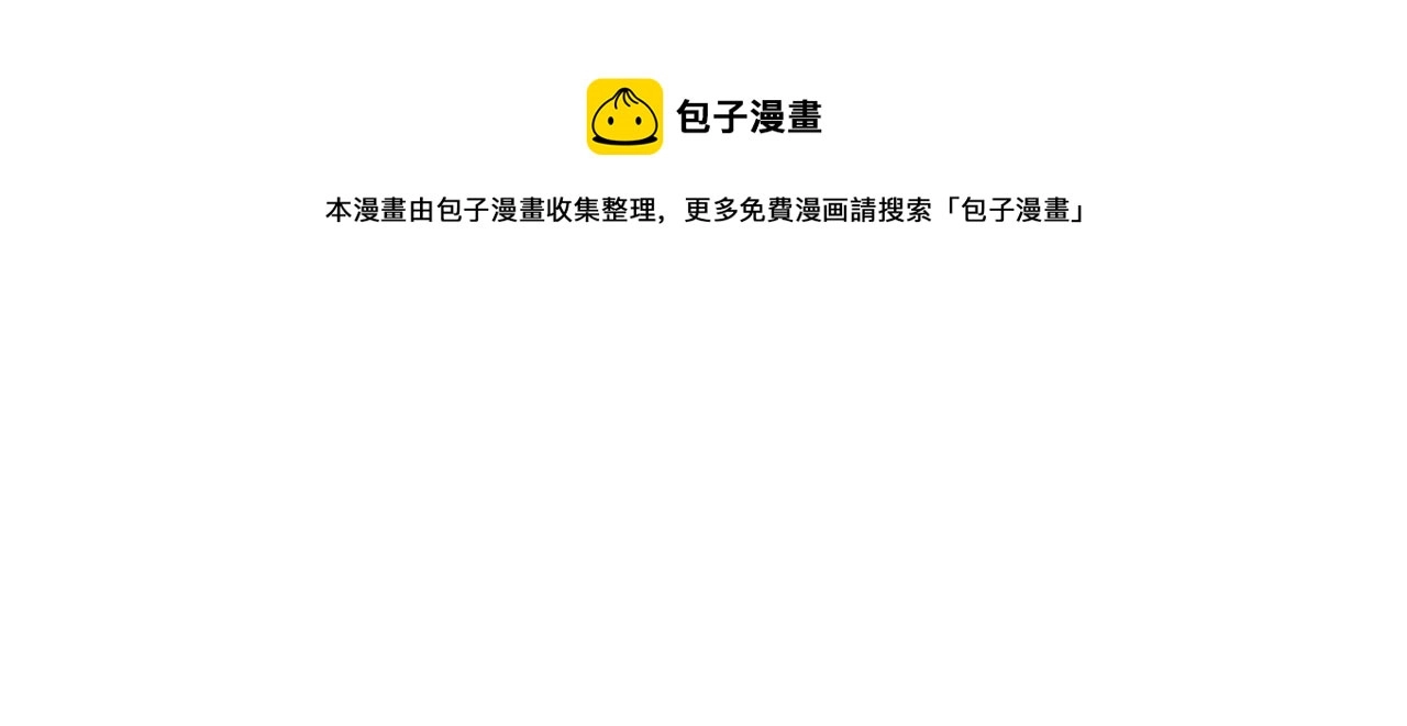成为伯爵家的废物漫画,第71话 捡了个鲸1图
