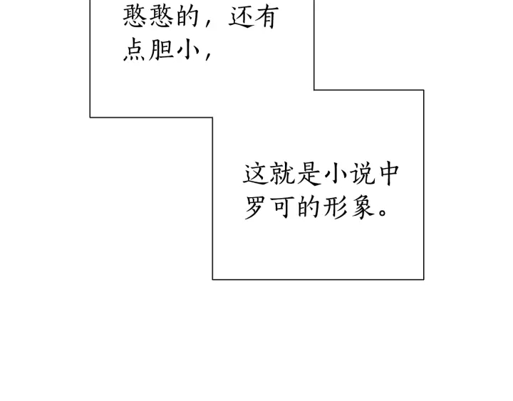 成为伯爵家的废物漫画免费下拉式奇漫屋漫画,第44话 想好条件再和我谈1图