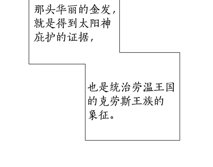 成为伯爵家的废物小说在线阅读漫画,第48话 没用的知识增加了1图