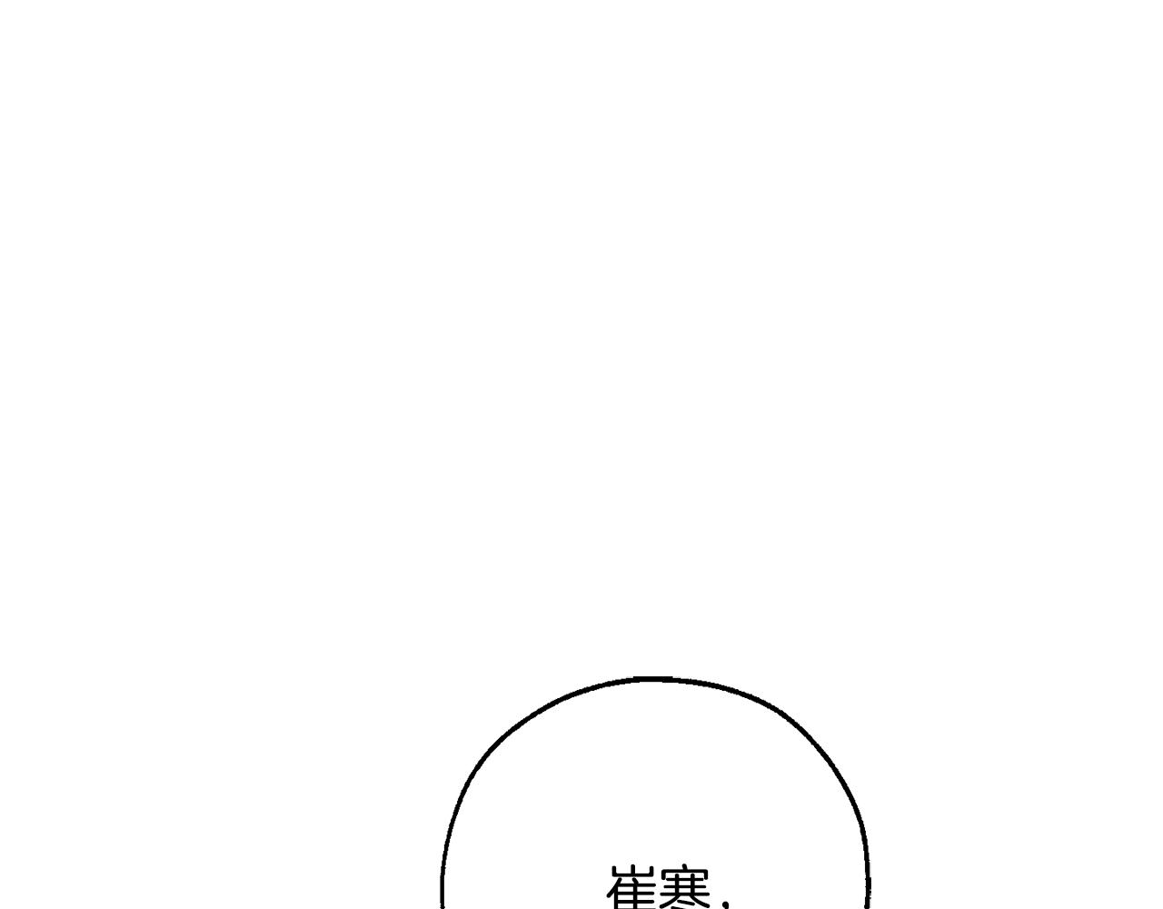 成为伯爵家的废物全集解说漫画,第59话 你是…人类吧？1图