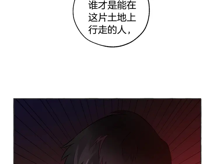 成为伯爵家的废物英文漫画,第15话 做人宗旨，以牙还牙1图
