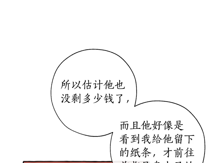 成为伯爵家的废物漫画,第29话 又来了三个2图