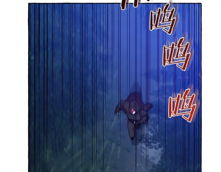 成为伯爵家的废物英文漫画,第18话 偷龙行动2图