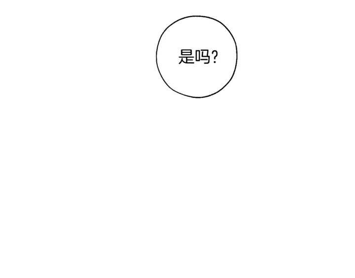 成为伯爵家的废物小说原名漫画,第17话 喝醉了吗？2图