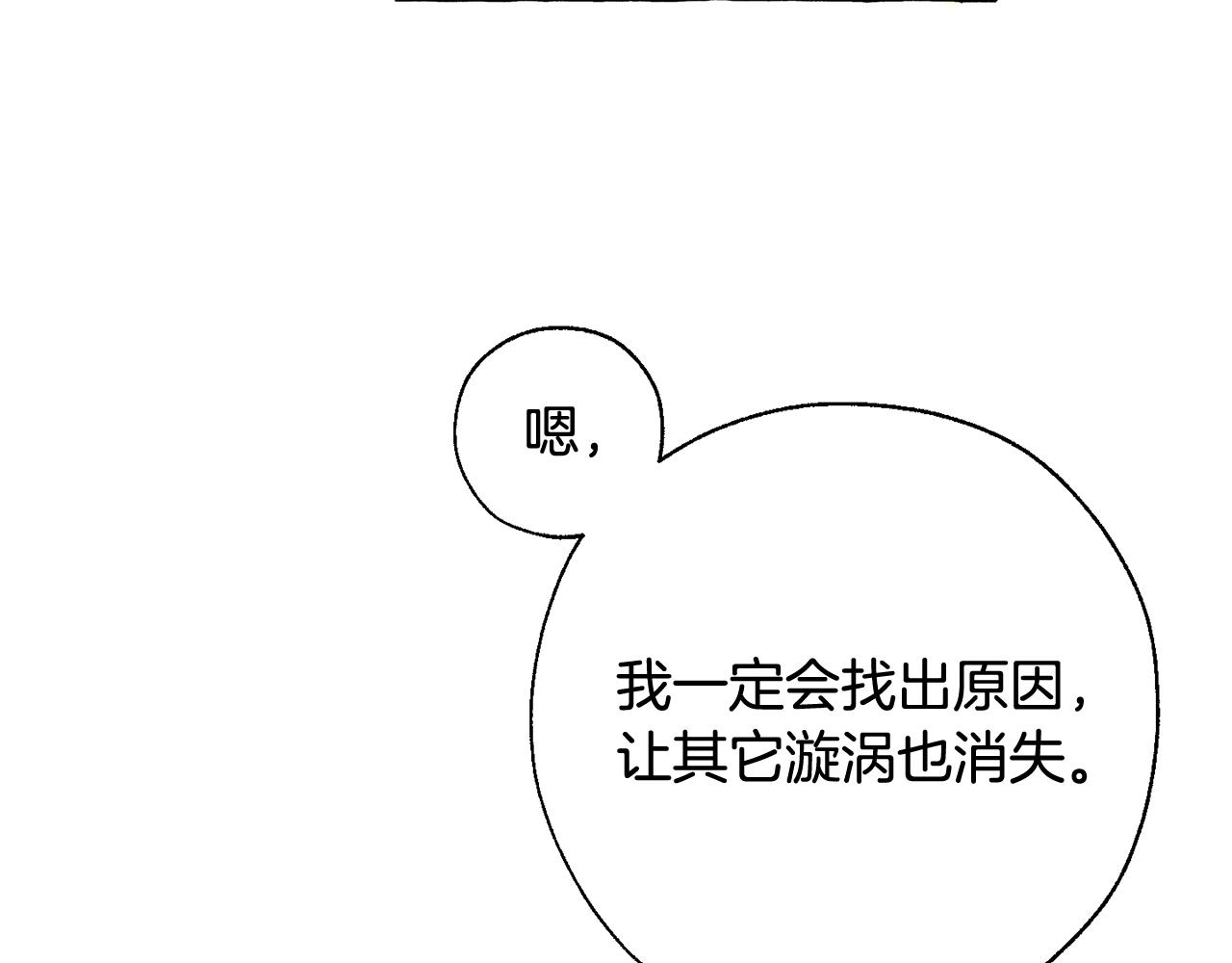 成为伯爵家的废物小说在哪里看漫画,第74话 想干架吗？！1图