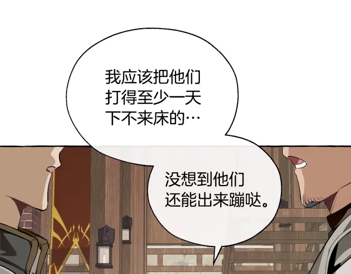 成为伯爵家的废物英文漫画,第21话 展露流氓的一面1图