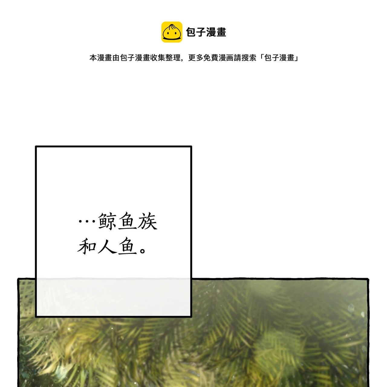 成为伯爵家的废物免费下拉式漫画,第69话 入水1图