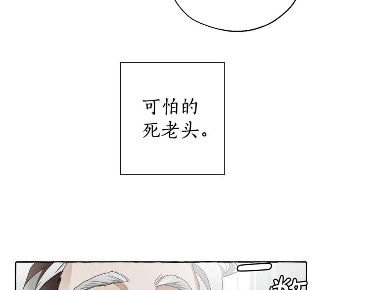 成为伯爵家的废物英文漫画,第5话 命运的相遇2图