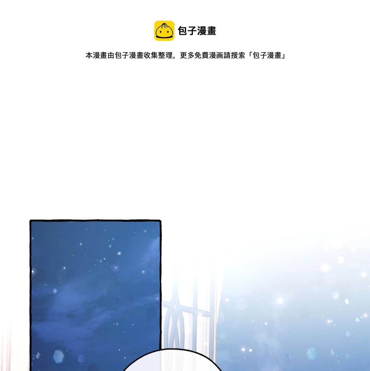 成为伯爵家的废物原著小说漫画,第72话 救你啊1图