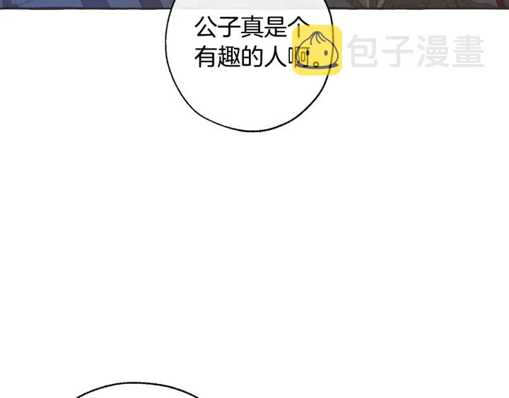成为伯爵家的废物英文漫画,第15话 做人宗旨，以牙还牙2图