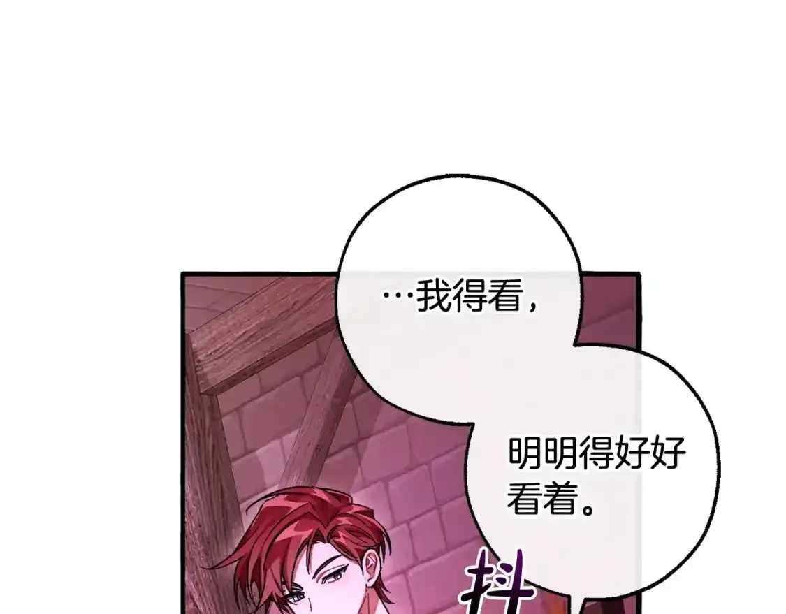 成为伯爵家的废物英文漫画,第112话 龙龙委屈1图