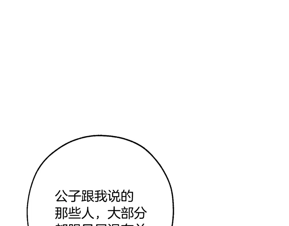 成为伯爵家的废物12话漫画,第113话 精灵村庄2图