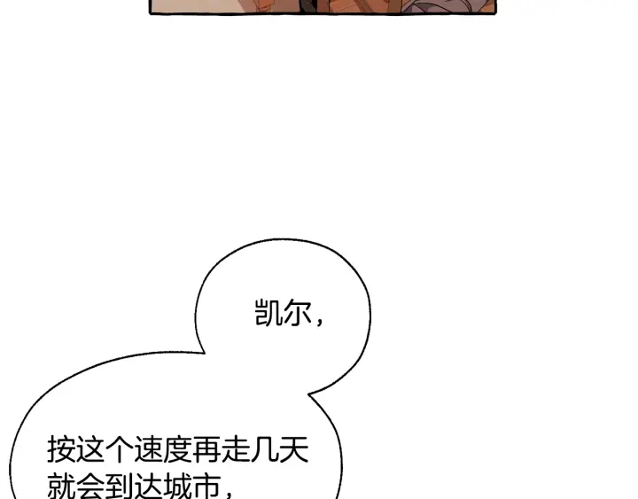 成为伯爵家的废物英文漫画,第21话 展露流氓的一面1图