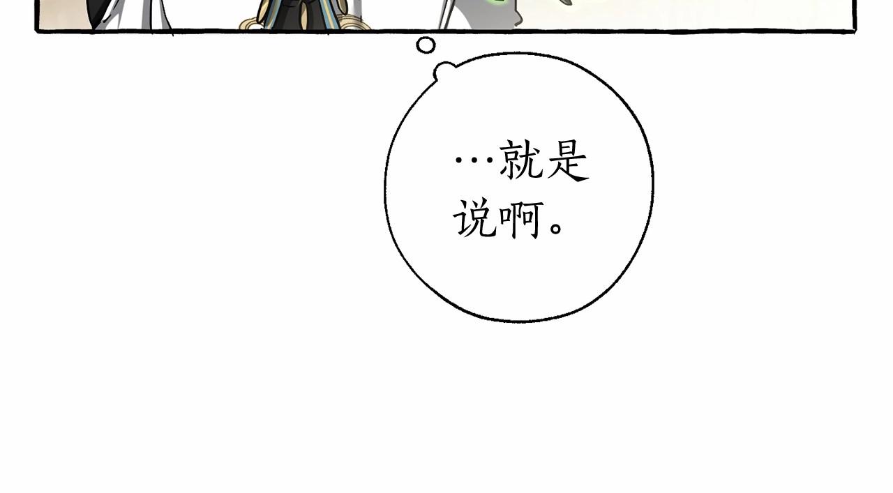 成为伯爵家的废物漫画土豆漫画网漫画,第75话 疯子大战鲸族2图