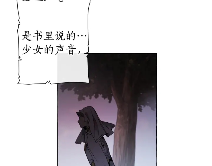 成为伯爵家的废物小说原名漫画,第7话 致命旅程1图