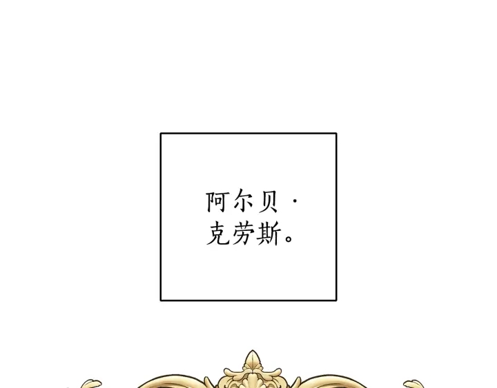 成为伯爵家的废物漫画在线观看漫画,第48话 没用的知识增加了2图