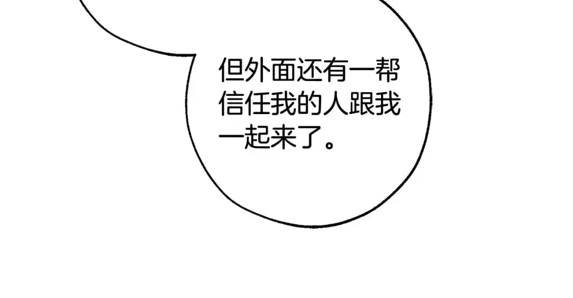 成为伯爵家的废物漫画免费下拉式奇漫屋漫画,第105话 男菩萨下凡？1图