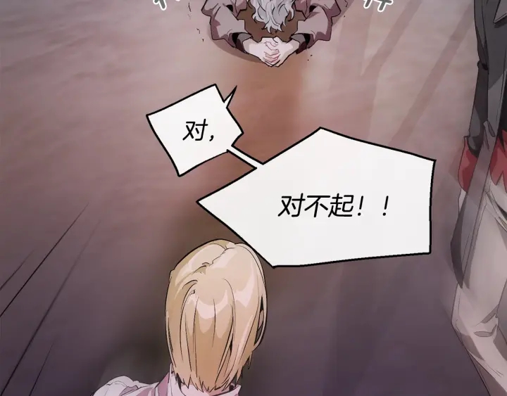 成为伯爵家的废物英文漫画,第15话 做人宗旨，以牙还牙2图