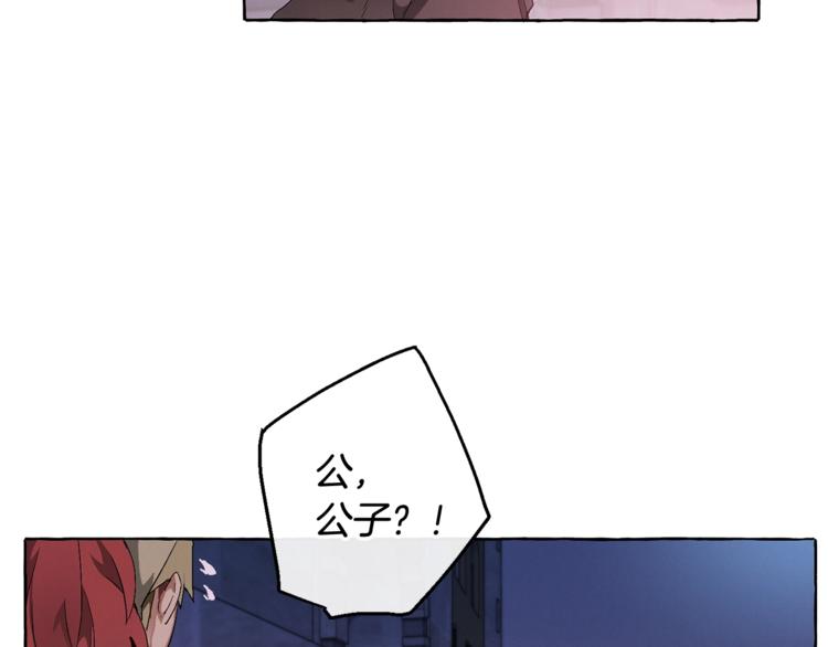 成为伯爵家的废物英文漫画,第5话 命运的相遇1图