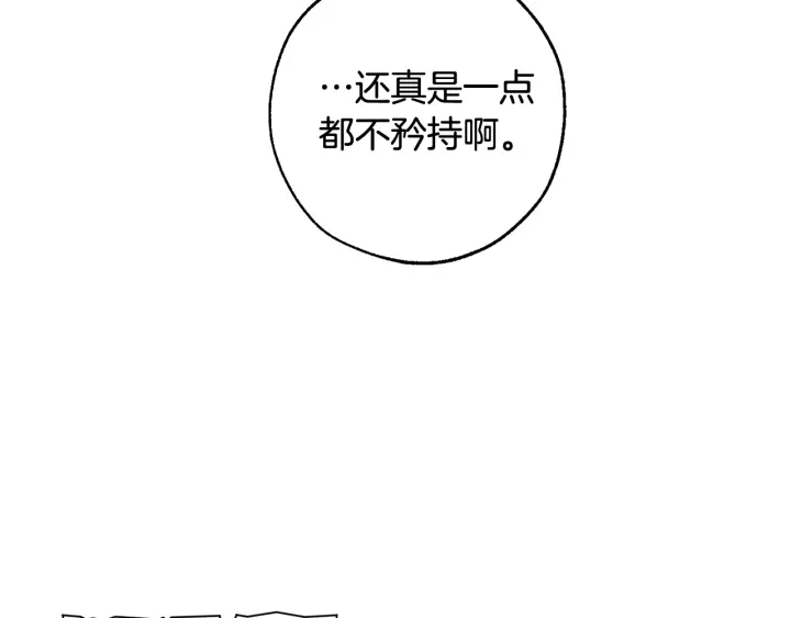 成为伯爵家的废物小说原名漫画,第7话 致命旅程2图