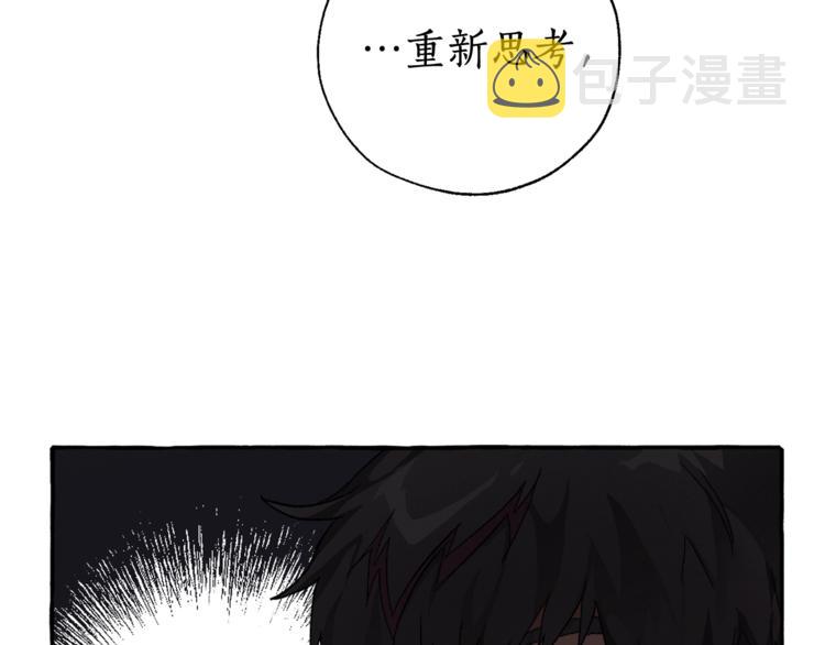 成为伯爵家的废物英文漫画,第5话 命运的相遇2图