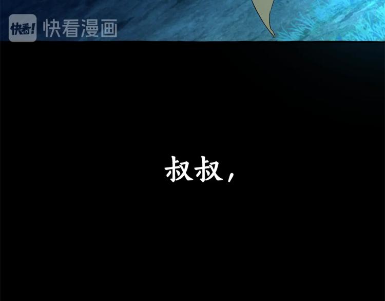 成为伯爵家的废物第二季漫画,第33话 你俩充当爸妈吧2图