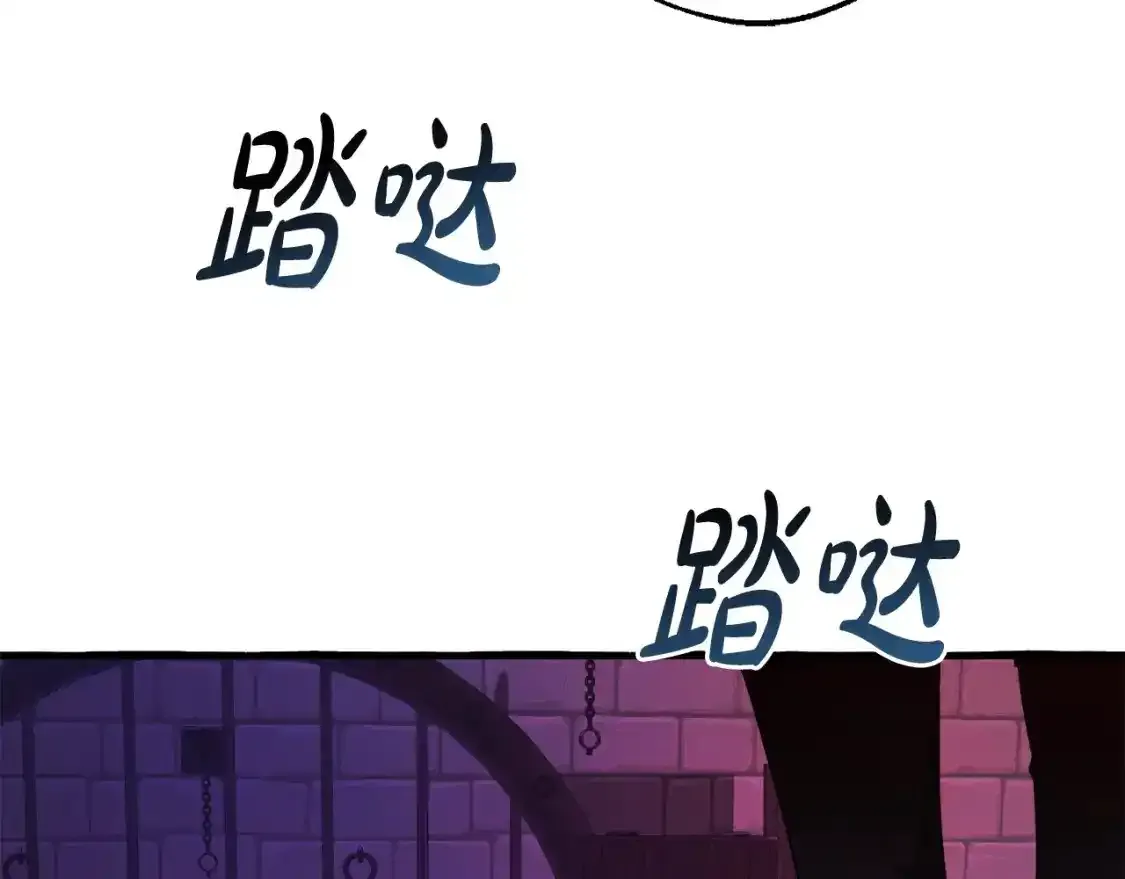 成为伯爵家的废物英文漫画,第112话 龙龙委屈2图