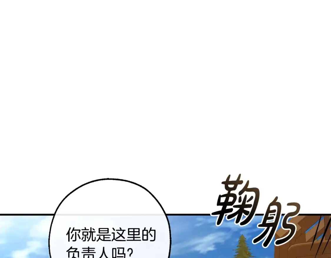 成为伯爵家的废物漫画免费阅读六漫画漫画,第116话 帅哥，借我坐坐2图