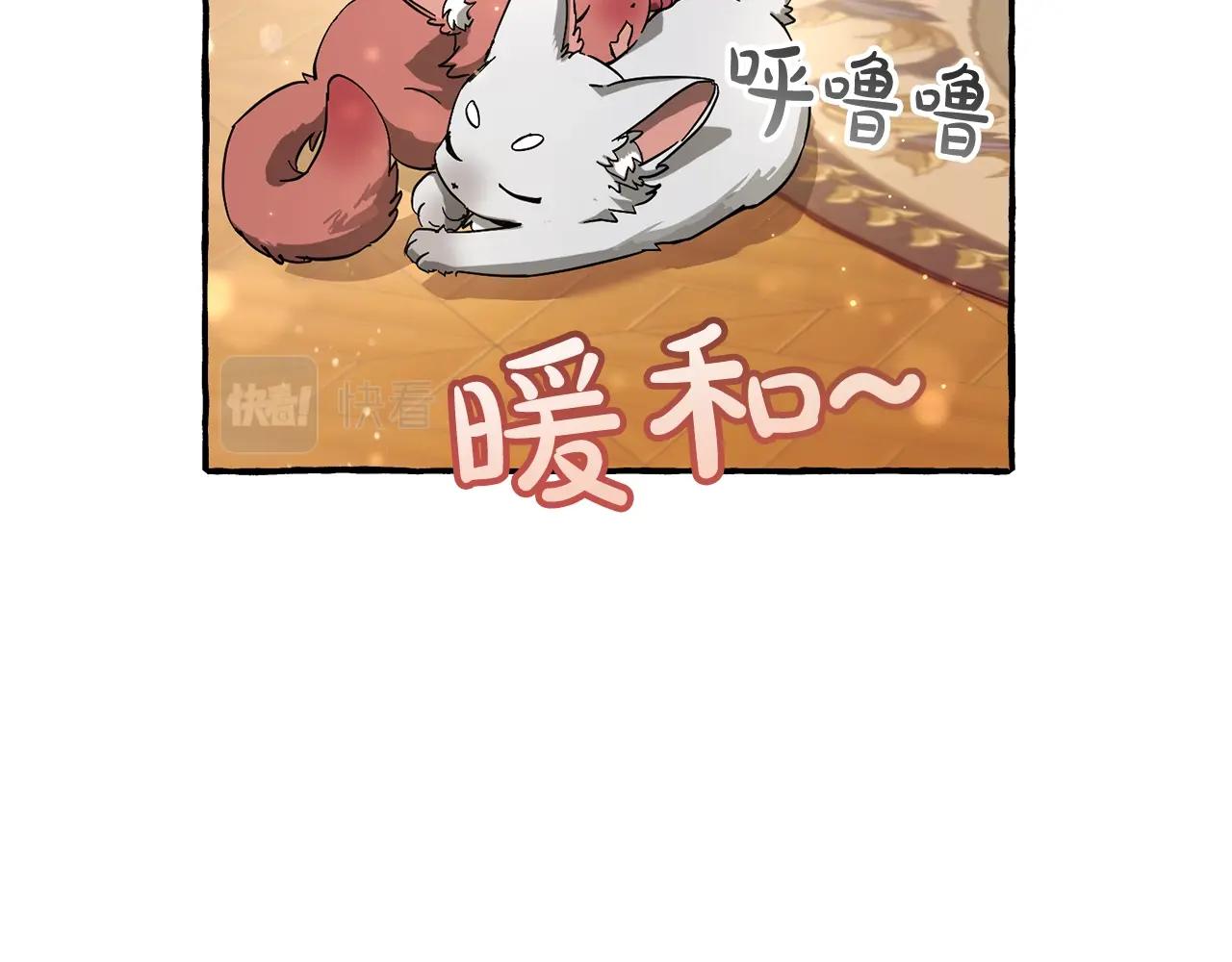 成为伯爵家的废物小说汉化漫画,第64话 故人来2图