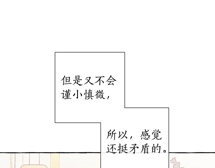 成为伯爵家的废物漫画土豆漫画网漫画,第41话 孩子要哄2图