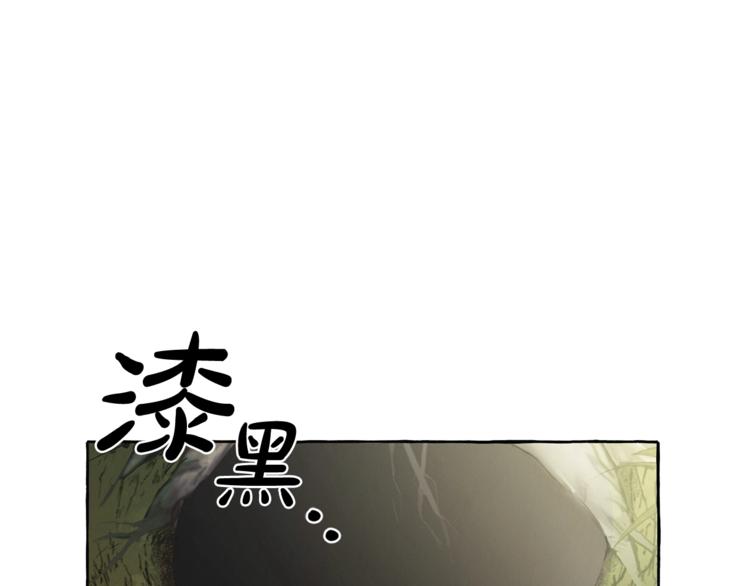 成为伯爵家的废物免费阅读下拉式漫画,第4话 初遇原著男主1图