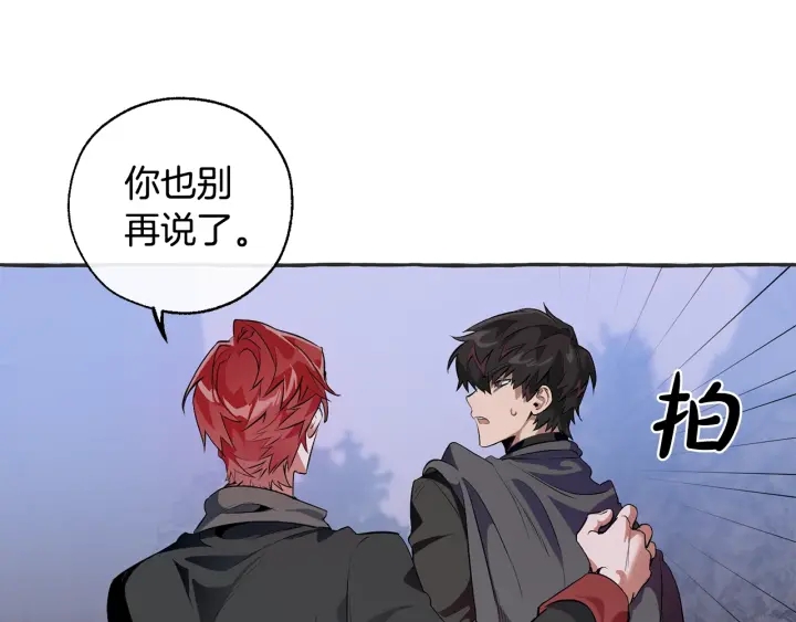 成为伯爵家的废物英文漫画,第15话 做人宗旨，以牙还牙2图