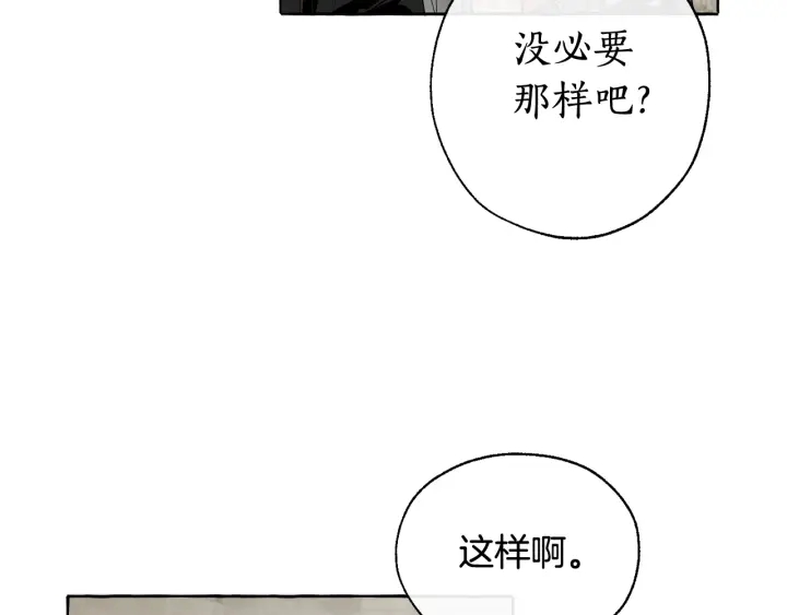 成为伯爵家的废物英文漫画,第13话 我讨厌兔子2图