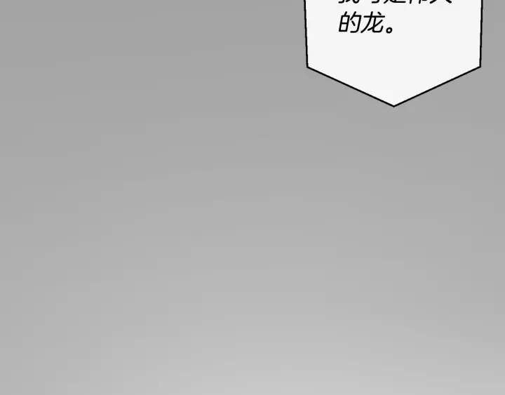 成为伯爵家的废物漫画全集免费漫画,第46话 皇太子登场1图