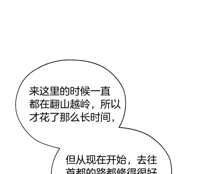 成为伯爵家的废物英文漫画,第21话 展露流氓的一面2图