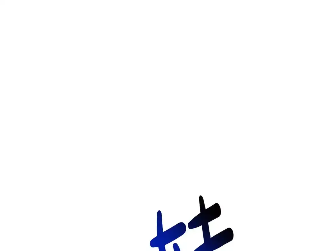 成为伯爵家的废物英文漫画,第112话 龙龙委屈1图