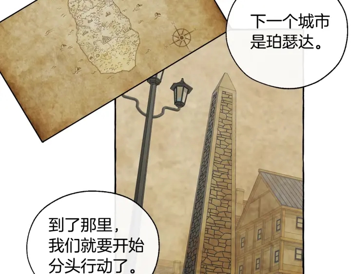 成为伯爵家的废物英文漫画,第21话 展露流氓的一面2图