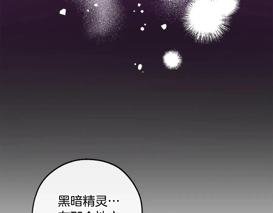 成为伯爵家的废物全集免费观看漫画,第122话 死亡之地1图