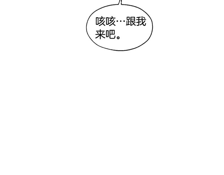 成为伯爵家的废物英文漫画,第5话 命运的相遇2图