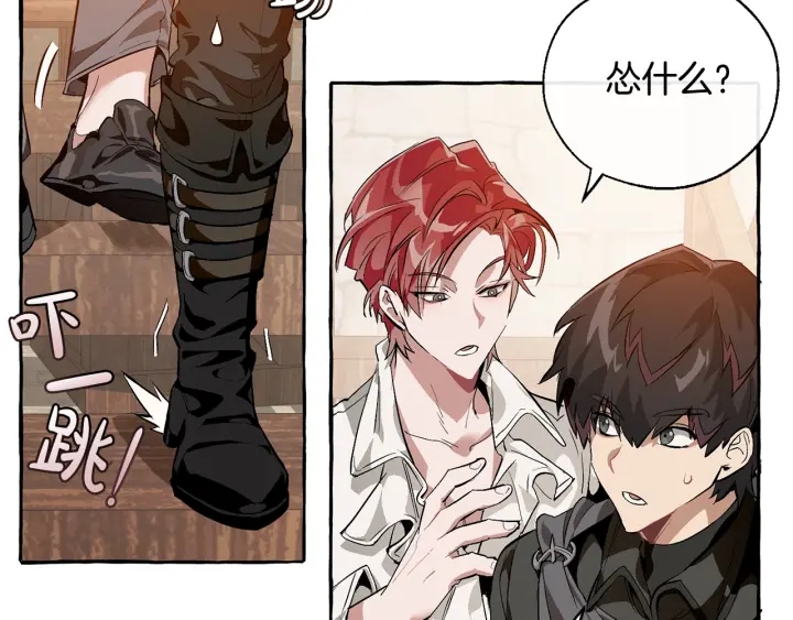 成为伯爵家的废物英文漫画,第21话 展露流氓的一面1图