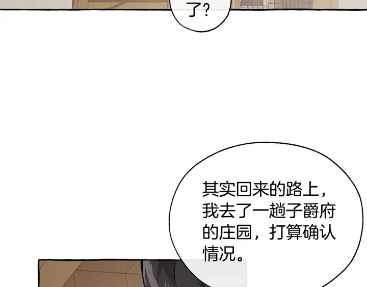 成为伯爵家的废物英文漫画,第21话 展露流氓的一面2图