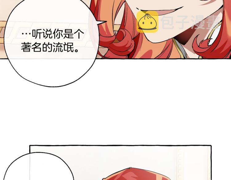 成为伯爵家的废物免费下拉式漫画,第40话 装发疯？！2图