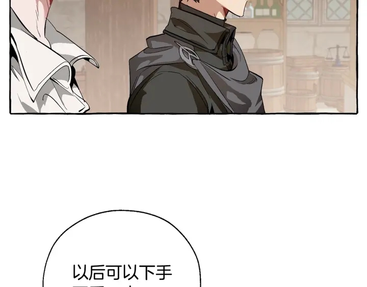 成为伯爵家的废物英文漫画,第21话 展露流氓的一面1图