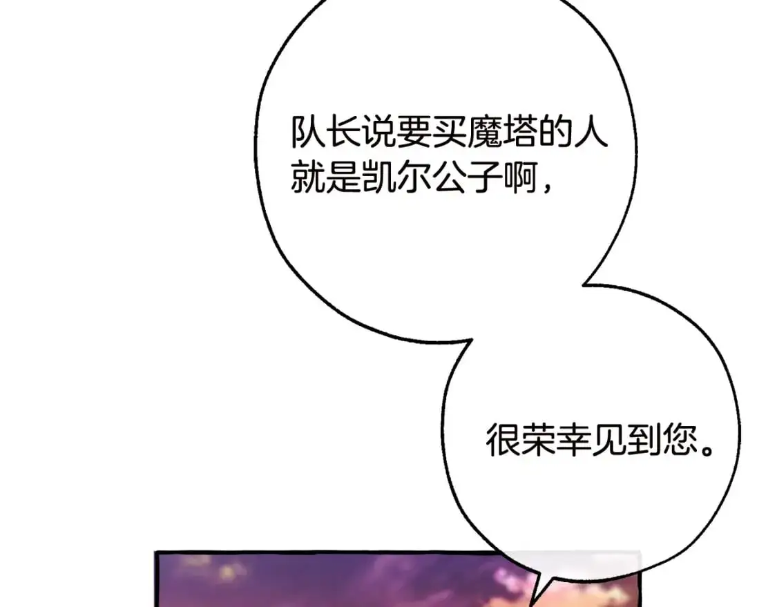 成为伯爵家的废物漫画免费下拉式奇漫屋漫画,第98话 抓老鼠咯1图