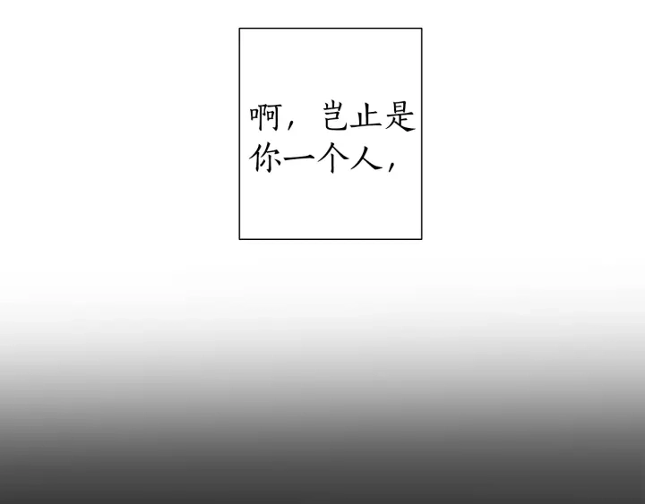 成为伯爵家的废物小说汉化漫画,第14话 保护我的人1图