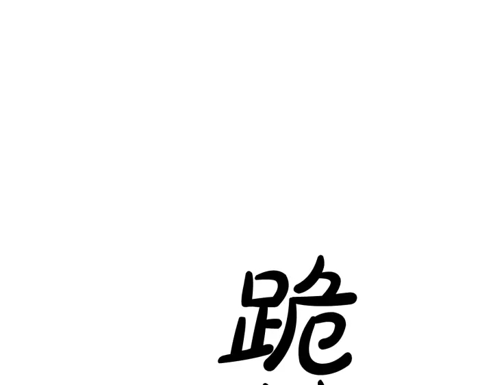 成为伯爵家的废物英文漫画,第15话 做人宗旨，以牙还牙2图
