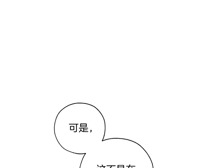 成为伯爵家的废物英文漫画,第18话 偷龙行动1图
