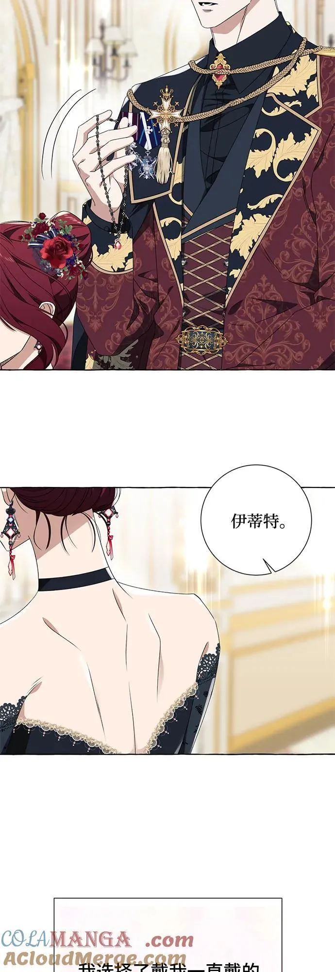 根本不是普通的穿书漫画,第51话1图
